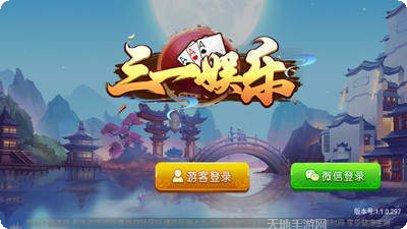 江西三一棋牌下载