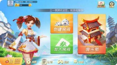 江西三一棋牌游戏
