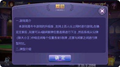 迪毫棋牌游戏攻略