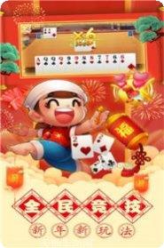 极火麻将下载