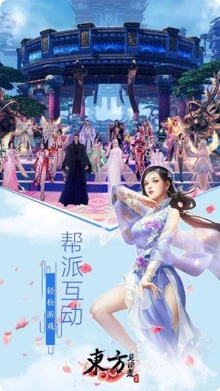 东方见闻录ol角色介绍
