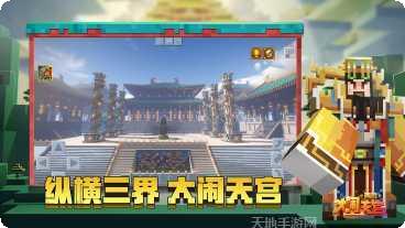 我的世界单机版下载