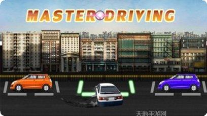 3d真实模拟驾驶学校ios