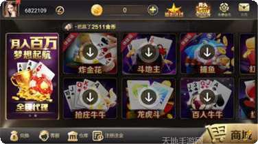 千富棋牌游戏下载