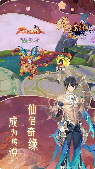 华夏芸青传BT策划爆金充角色
