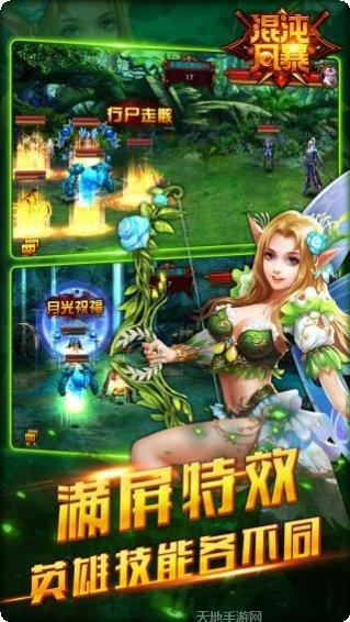 混沌风暴手游攻略