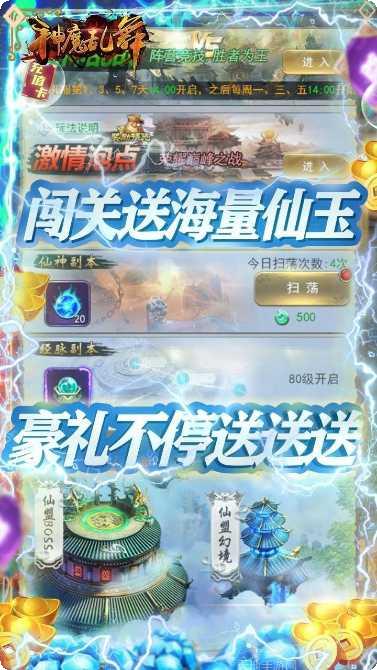 神魔乱舞v0028角色攻略