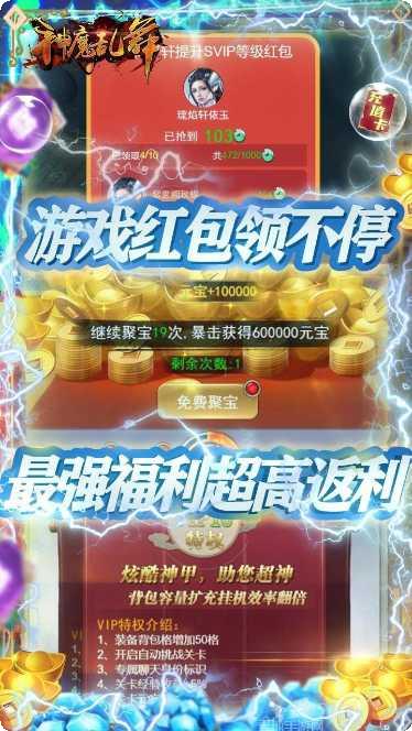 神魔乱舞v0028装备搭配