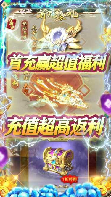 神魔乱舞v0028剧情解析