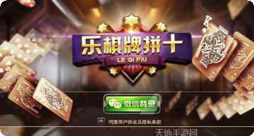 辉煌棋牌ios版