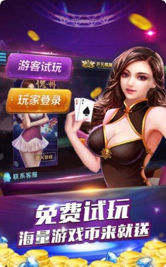 金煌棋牌最新版本