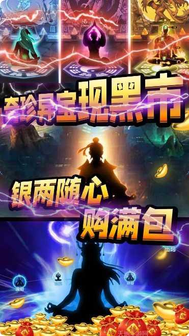 天外飞仙之佛光逆装备