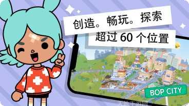 托卡小镇度假乐园角色介绍