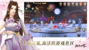 逍遥游之梦之缘游戏攻略