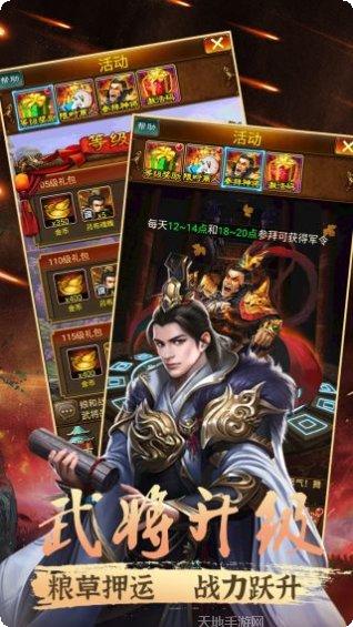 幻世战国BT百倍高返版激活码