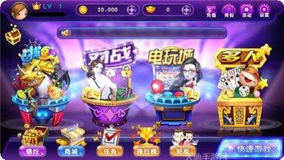 熊猫抚州棋牌游戏