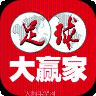 人生大赢家最新版本