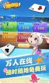 六六闲约棋牌游戏