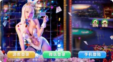 宝博休闲娱乐下载