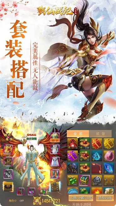 戮仙战纪折扣版激活码