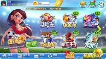 金足互娱第七下载地址