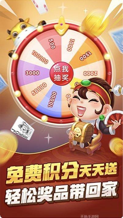 鄂尔多斯麻将下载