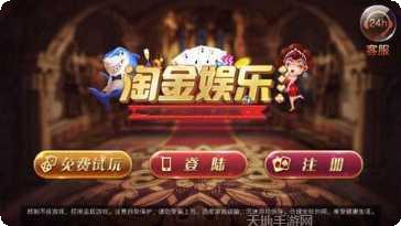 淘金棋牌游戏下载
