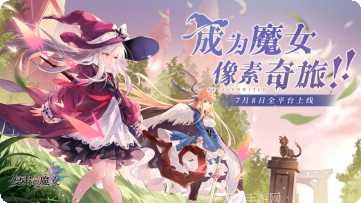 复苏的魔女国际服礼包码