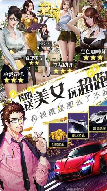 猎场BT满V版攻略