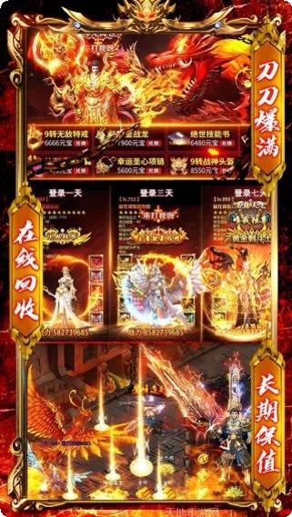 烈火一刀BT送万元充值活动