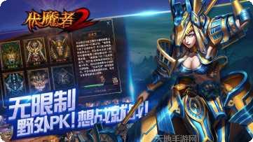 伏魔者2最新版本