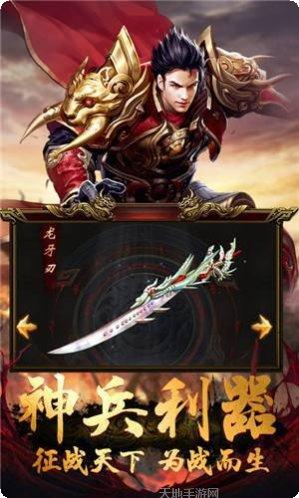 无限刀超变单职业传奇攻略