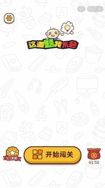 这道题我不会攻略