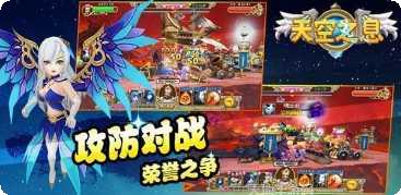 天空之战信仰下载