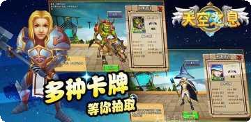 天空之战信仰副本
