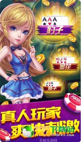 飞尔棋牌最新版本