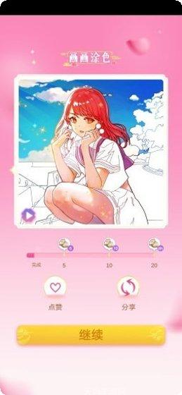 画画涂鸦大师最新版本