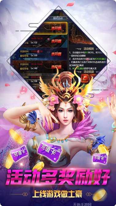 剑侠问宗BT变态版