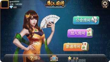 钱柜手游麻将玩法