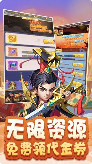 三国之乱舞BT版充值优惠