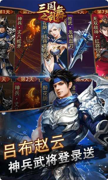 三国之乱舞BT红包领取攻略