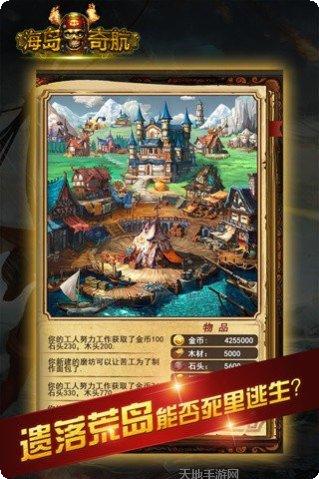 海岛奇迹最新版本