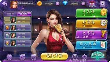 和和肇源麻将规则