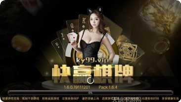快赢棋牌下载地址