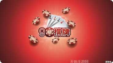 890棋牌游戏下载