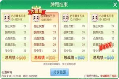 金陵唐人游麻将下载