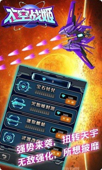 太空战舰阿波罗最新版本