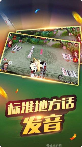 富湘联盟最新版本