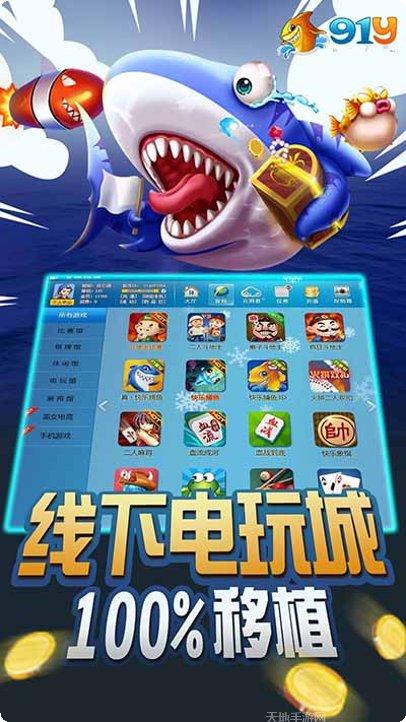 91Y游戏下载
