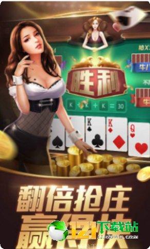 牌运享通下载